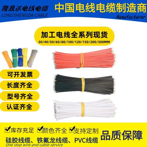 UL1332铁氟龙高温线16 20 24 28 30AWG79~500CMM烤箱传感器焊线束