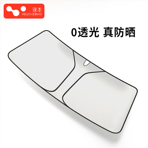 适用起亚K2/K3/K4/智跑奕跑KX3焕驰汽车防晒隔热遮阳帘前挡遮阳伞