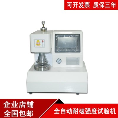 纸板纸箱耐破强度试验机 全自动姜黄色瓦楞纸箱耐破强度试验机