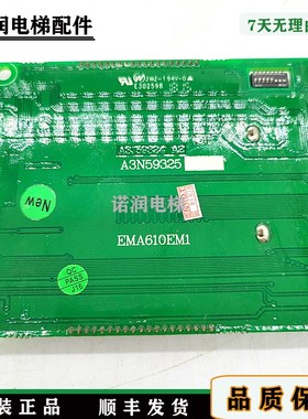 江南快速奥的斯电梯/液晶显示器屏A3N59325/A3J59324A2/EMA610CD1