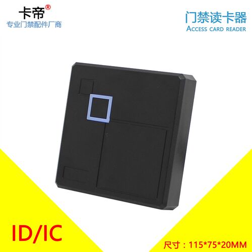 门禁防水读头ID门禁读卡器WG26微耕中控制器86盒密码IC刷卡34室外