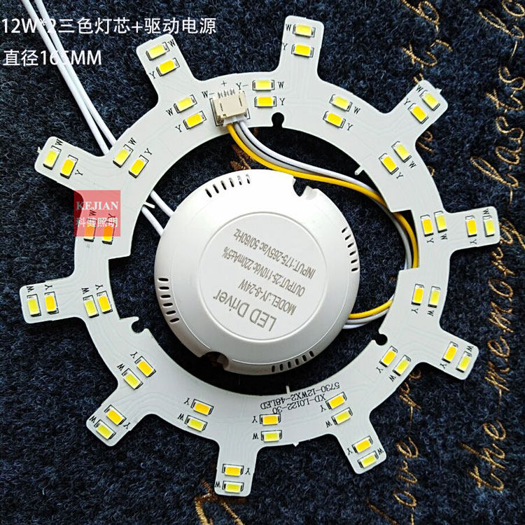 LED吸顶灯三色变光灯芯齿形圆形灯板替换光源全套5730 24W*2灯贴,家装灯饰光源,灯具配件,淘宝优惠券,粉丝福利购,淘宝优惠卷