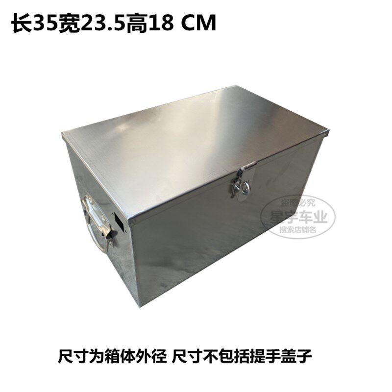 锂电池保护箱 不锈钢锂电池防盗防雨箱防盗盒 放踏板上装电池盒子,电动车/配件/交通工具,电动车电池盒,淘宝优惠券,粉丝福利购,淘宝优惠卷