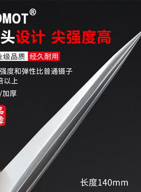 LOMOT不锈钢镊子钝尖头加宽加厚夹子AAA-SA 超硬强抗变形无磁镊子