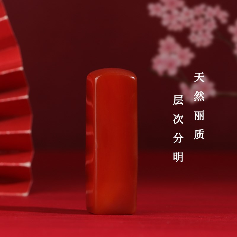姓名印章定做定制篆刻天然红玛瑙玉石头方章定刻书法国画藏书私人