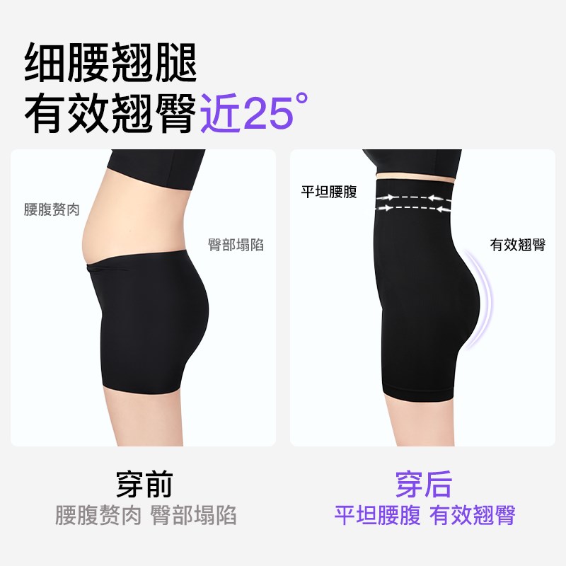 曲线主义收腹提臀裤女收小肚子强力夏季薄新款打底安全裤女不卷边