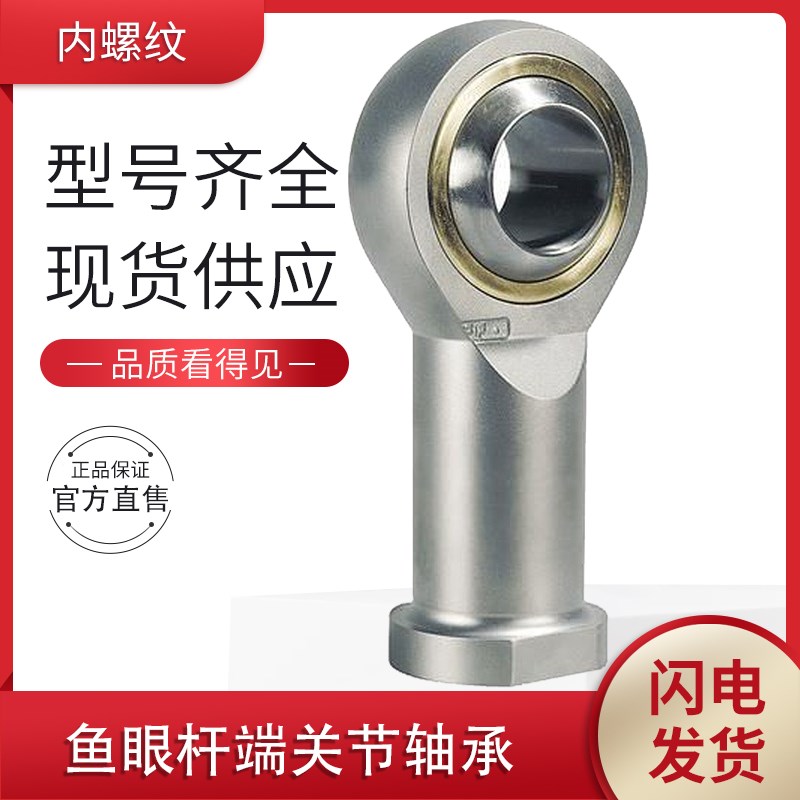 杆端关节轴承SIL5/6/8/10/12/14/16/18/20/22/25/28/30T/K内牙反