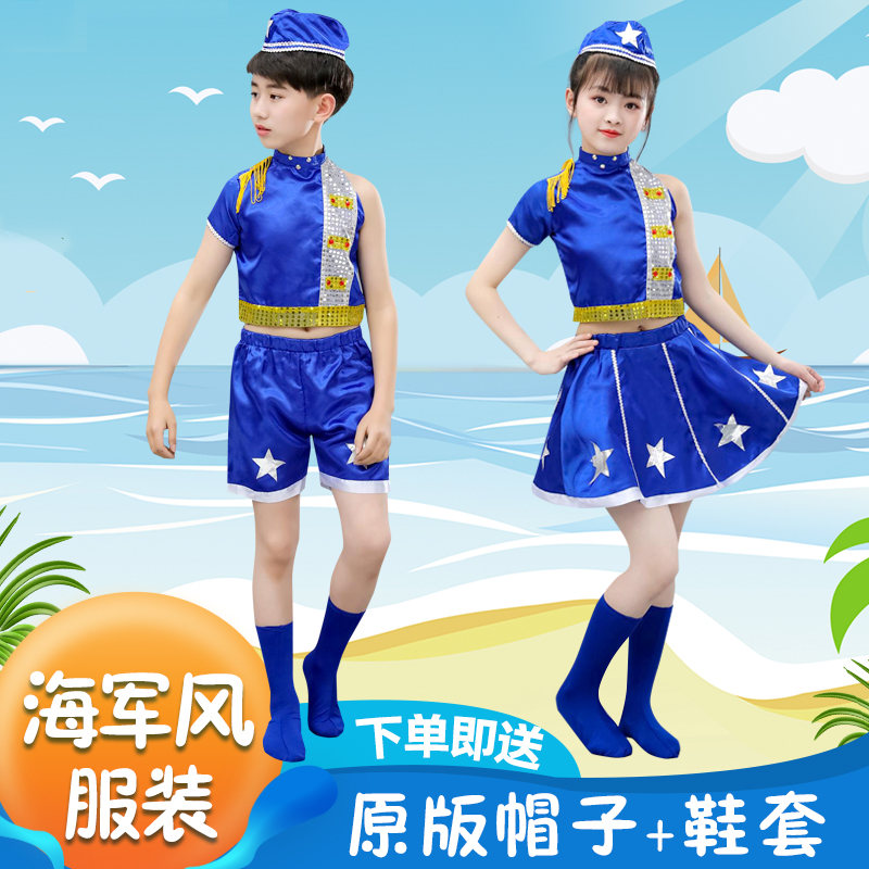 六一儿童小海军演出服男女童海军风表演服水手合唱服幼儿园舞蹈服