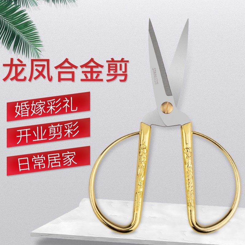 剪刀家用龙凤剪复古工业开业剪彩大号服装裁布 大剪裁剪子金剪刀,居家日用,家用剪刀,淘宝优惠券,粉丝福利购,淘宝优惠卷