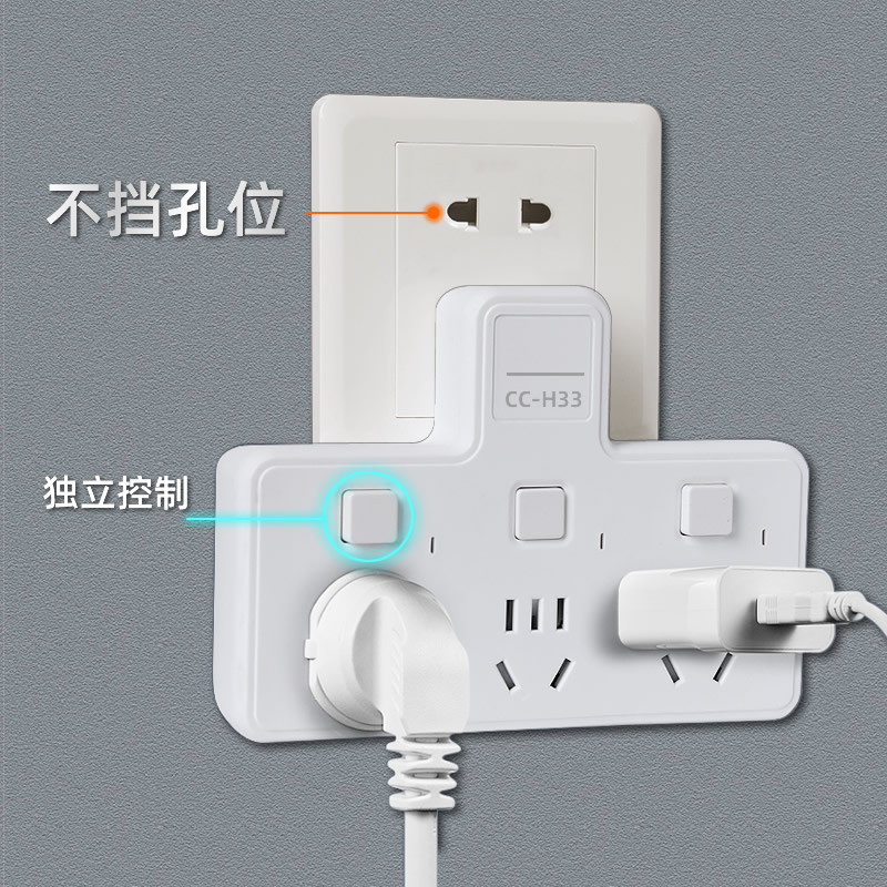 解决墙插不够用的神器 一转三插座插头转换器带开关