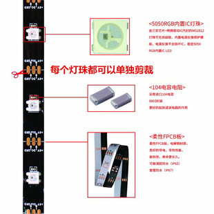 WS2812B灯带5V60/144灯5050内置2811ic编程LED全幻彩流水跑马灯条