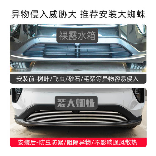 2023蔚来新款es6防虫网前脸中网外观黑化改装配件汽车用品装饰条
