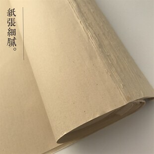 包邮纯竹浆嫩竹毛边纸半生熟48*78cm四尺六尺条屏书法画画练习纸