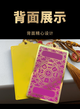 2023兔年新年九宫牌兔鼠龙鸡马摆件文昌八卦挂件