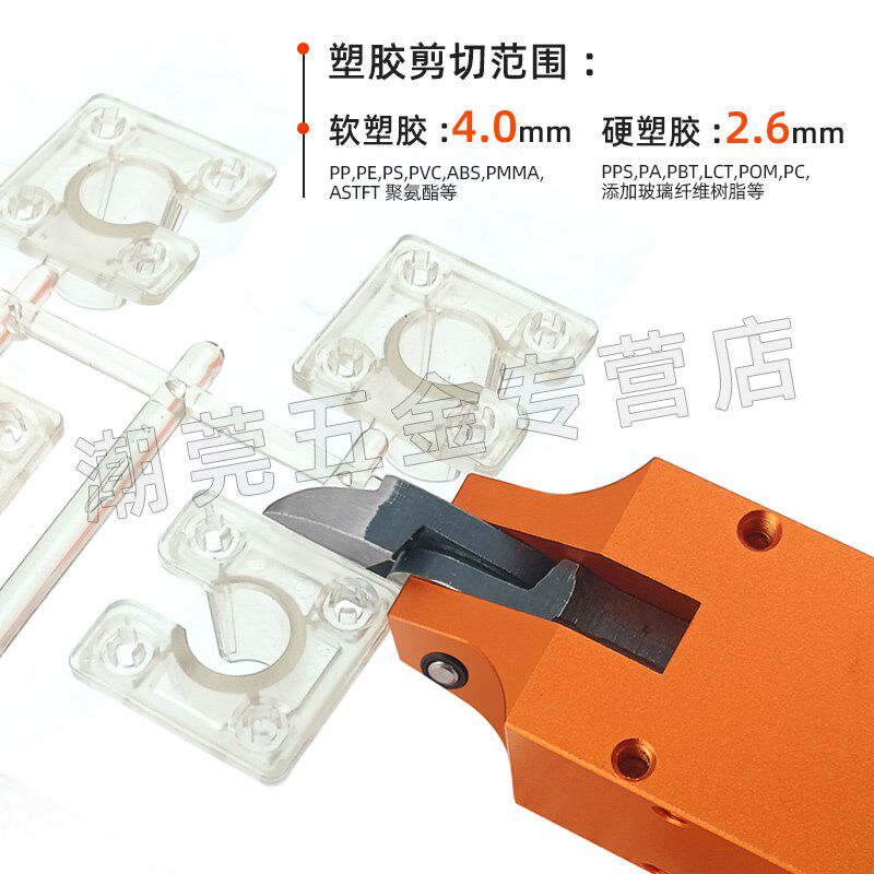 OPT澳普托MS-10方形自动化气动剪刀左右90度刀头塑胶水口机械气剪