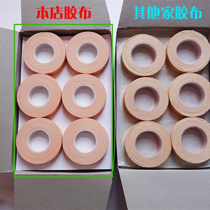 古筝胶布琵琶胶布防过敏 超好用的专业演奏透气型指甲胶带包邮