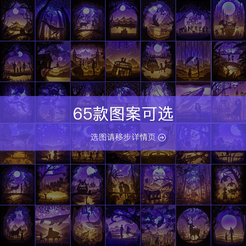 【半刻 友情类】光影纸雕灯diy手工材料包剪纸雕刻3d立体叠影台灯