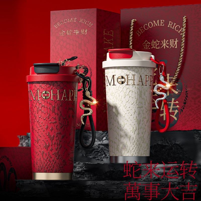 蛇年保温咖啡杯女男款2025新款高颜值陶瓷内胆随行吸管水杯子定制