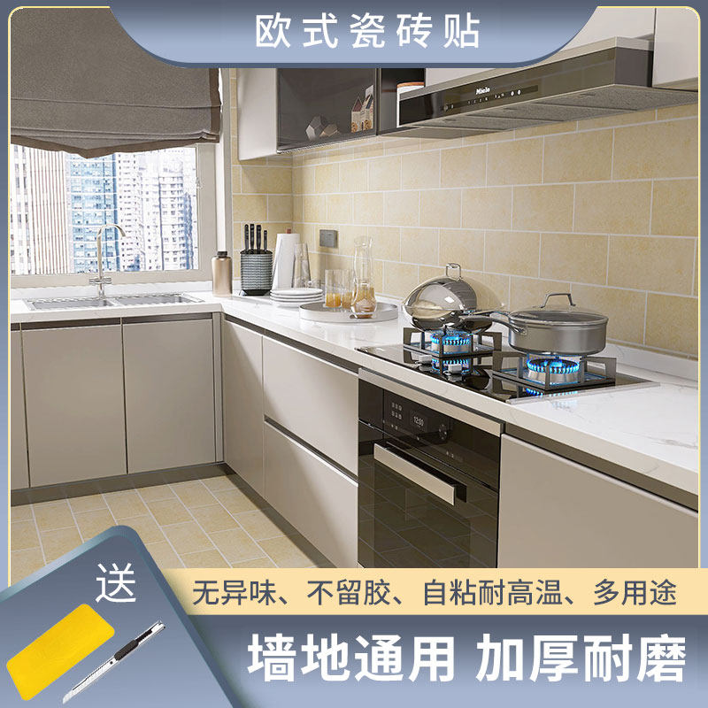 加厚欧式自粘壁纸卫生间阳台防水防潮可移不留胶厨房防油墙地贴纸