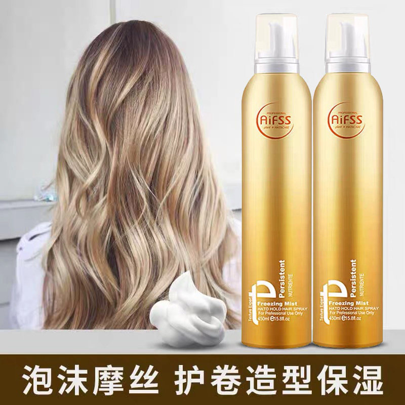 爱发丝泡沫发蜡卷发摩丝定型喷雾保湿蓬松短发男女士持久造型清香,美发护发/假发,发胶/发泥/发蜡,淘宝优惠券,粉丝福利购,淘宝优惠卷