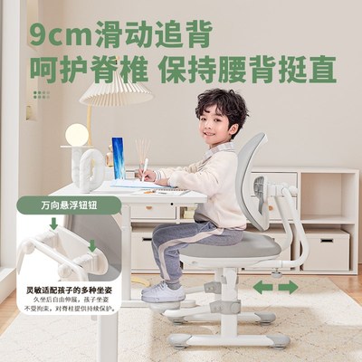 青节儿童椅子久坐舒服不累椅子坐垫学校课桌椅小学生可调节椅子