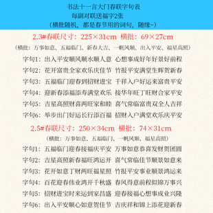 2024大门对联 十一言书法春联大号2米5过年公司厂房农村大门口