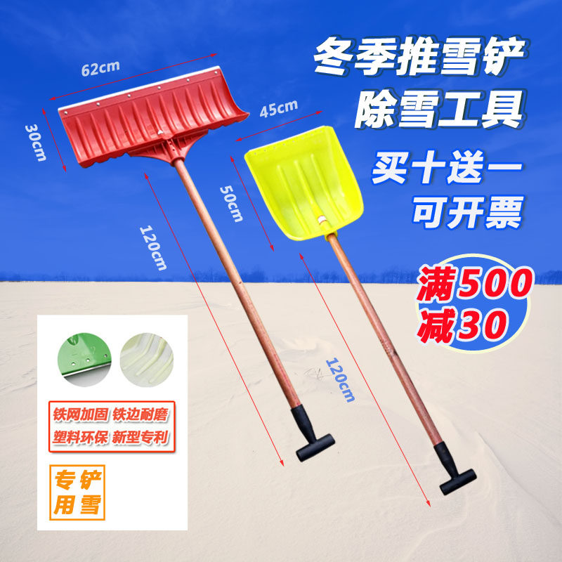 塑料锹 钢化塑料锨 塑料铲雪铲 塑料锹 铲子 锨 塑料铲子 推雪铲,农机/农具/农膜,锹,淘宝优惠券,粉丝福利购,淘宝优惠卷