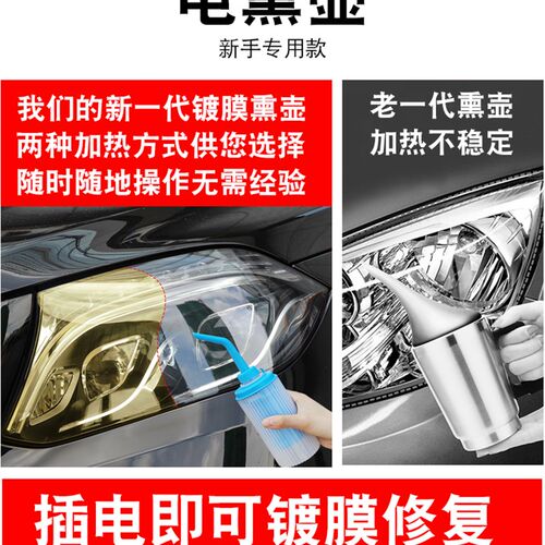 汽车大灯翻新修复液套装工具抛光车灯划痕汽车速亮灯罩清洗漆神器