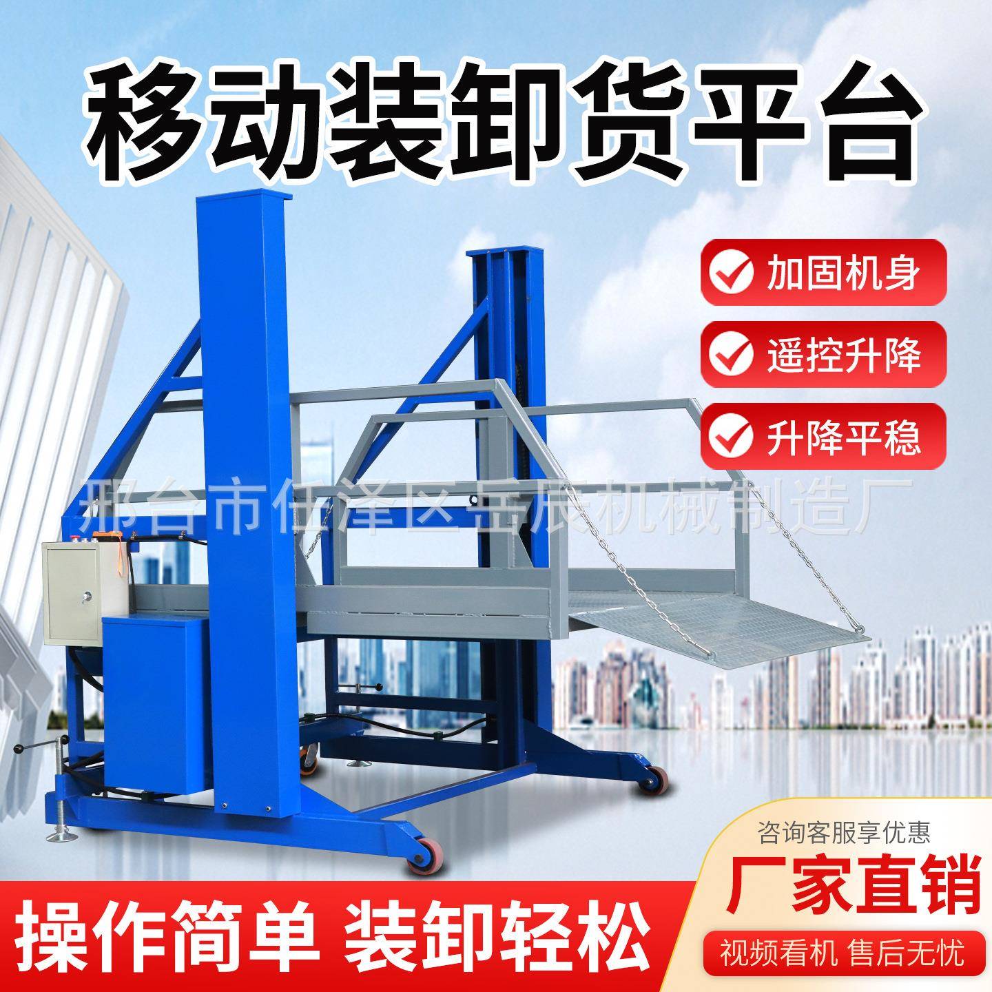 移动式装卸货平台2吨电遥控动液压集装箱装卸工具上下货升降机3吨