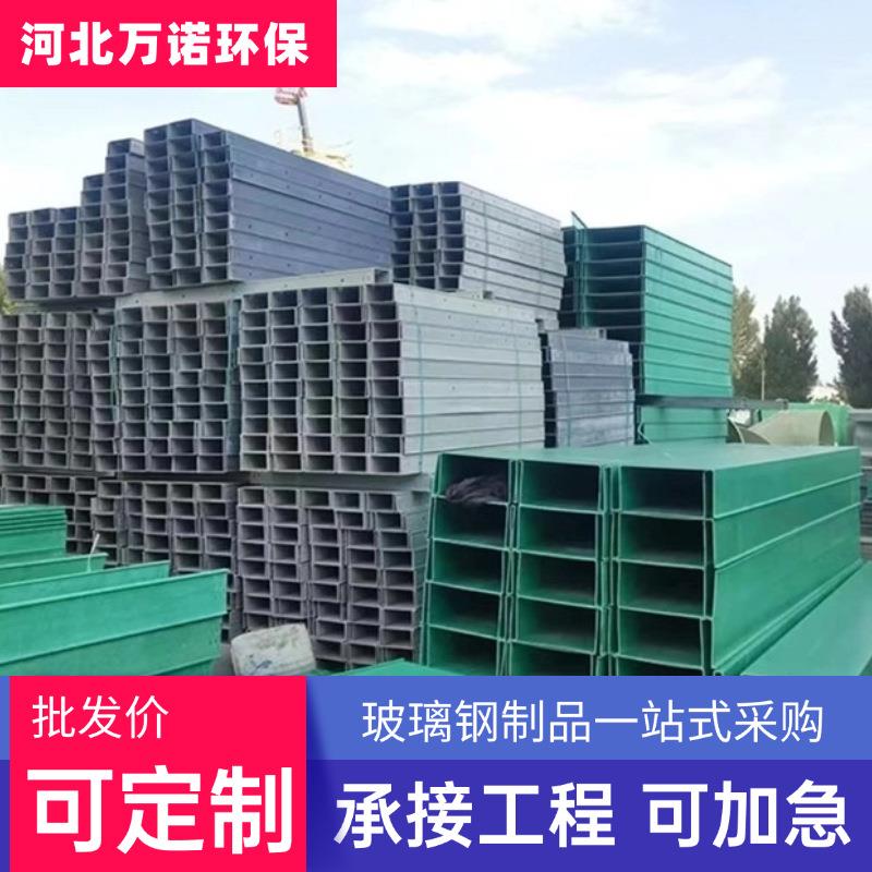 厂家供应阻燃梯式玻璃钢电缆桥架槽式复合电缆桥架阻然走线槽