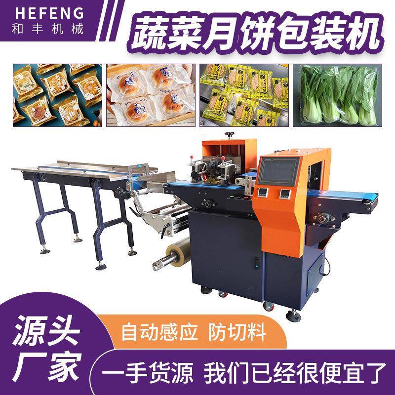 全自动枕式包装机五金配件包装机包子月饼包装机枕式肥皂打包机