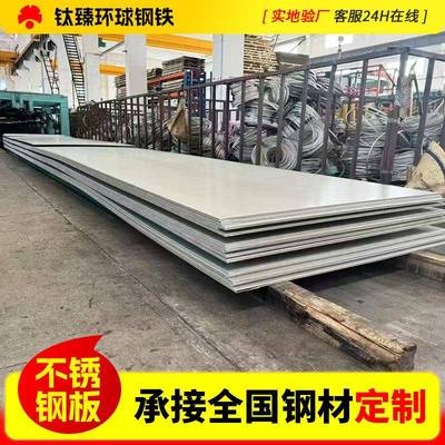 310S不锈钢板可分条开平拉丝镜面不锈钢板2mm激光切割中厚板