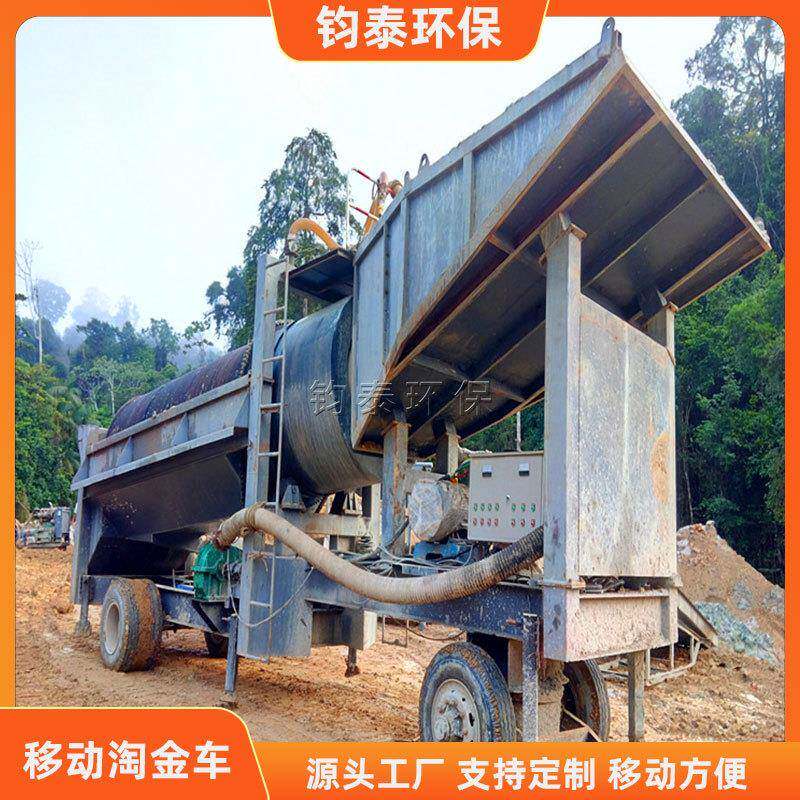 去泥淘金设备小型移动淘金车滚筒筛选金设备鼓动溜槽淘金机械