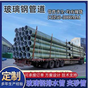 玻璃钢烟囱锅炉废气架空除臭排水耐腐蚀通风工艺管玻璃钢夹砂管道