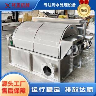 半箱式微滤机全自动水循环鱼池过滤设备智能箱式转鼓微滤机