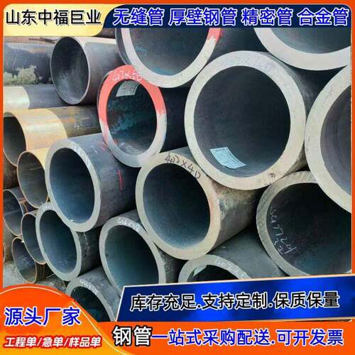 大口径厚壁40cr无缝钢管机械结构用小口径合金钢管厂家直供