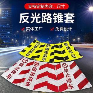 反光路锥套橡胶锥反光衣路锥套雪糕筒皮方锥套圆锥形桶晶格发光膜