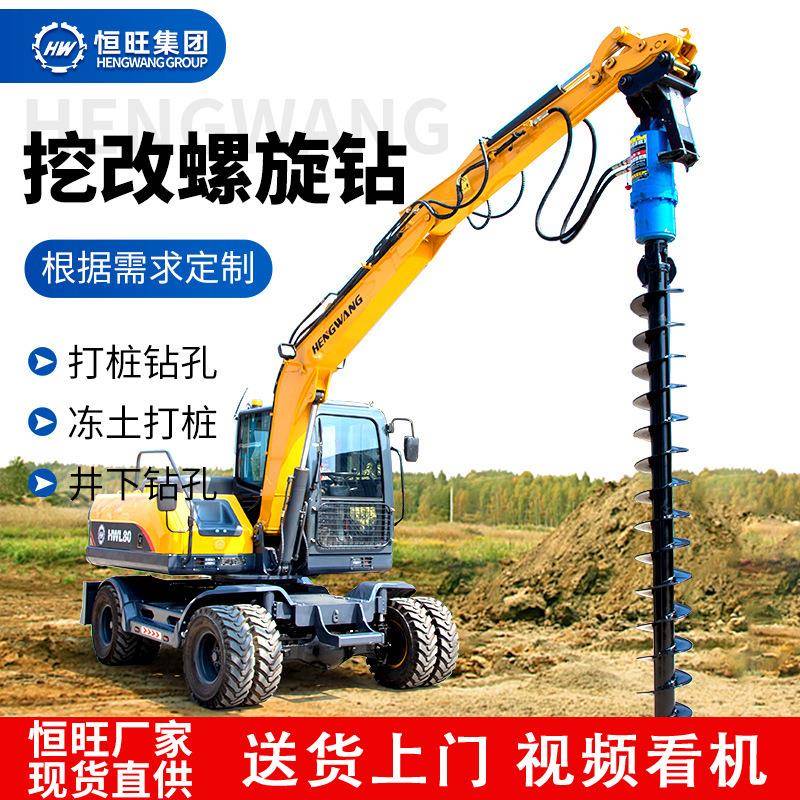 厂家直发挖改螺旋钻机长螺旋钻杆配件挖机改光伏螺旋钻机