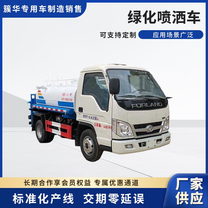 ZYW5040GPS6BJ型绿化喷洒车新能源小区洒水车园林绿化喷洒车