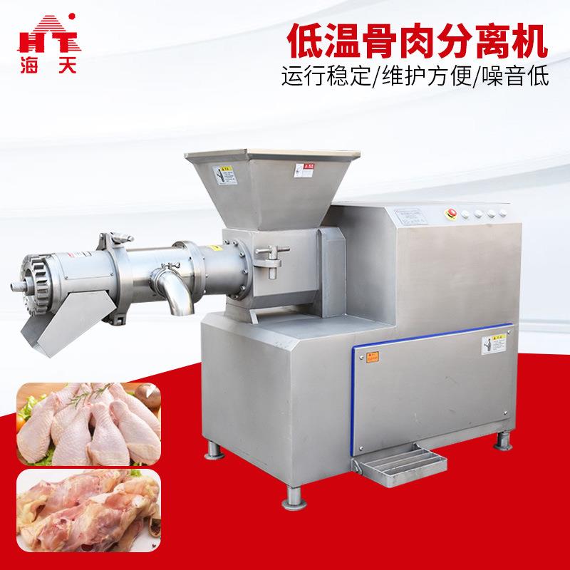 商用不锈钢低温骨肉分离机肉制品鸡腿软骨碎肉兔骨架采肉机青岛