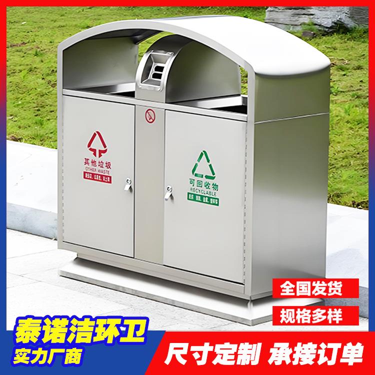 不锈钢分类果皮箱户外商用双分类垃圾桶