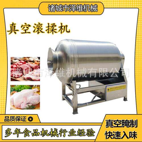 鱼片腌制设备变频滚揉机小酥肉腌制加工设备牛排牛肉加工滚揉机