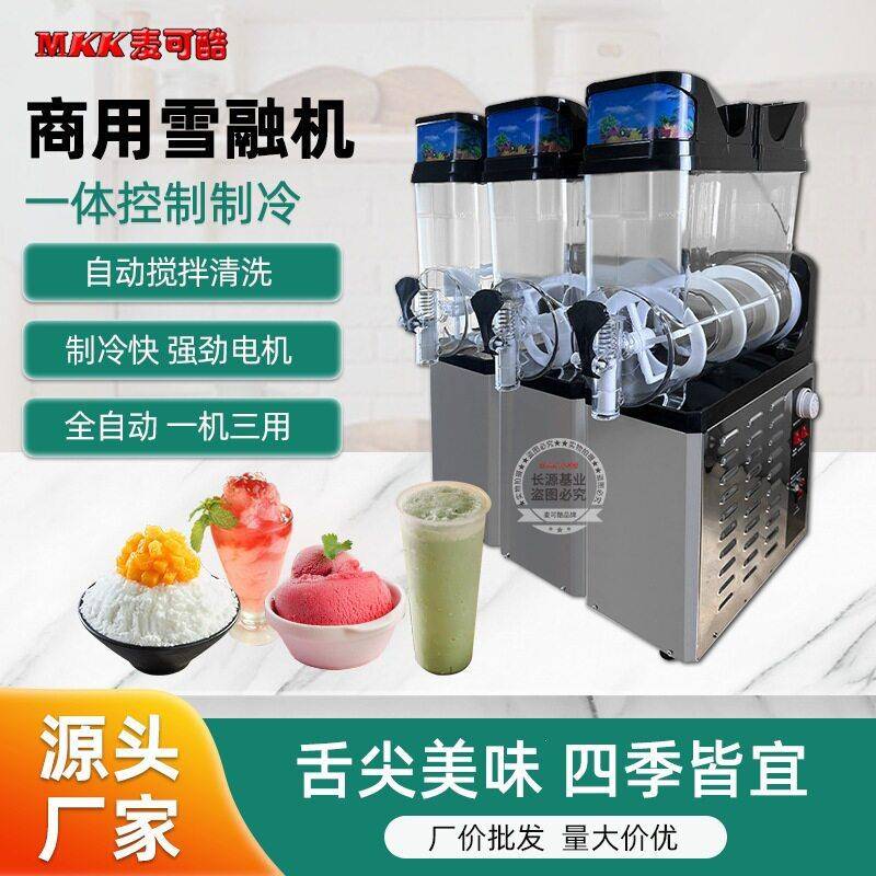 麦可酷三缸不锈钢雪融机奶茶店双缸果汁沙冰机商用雪泥机制冰机