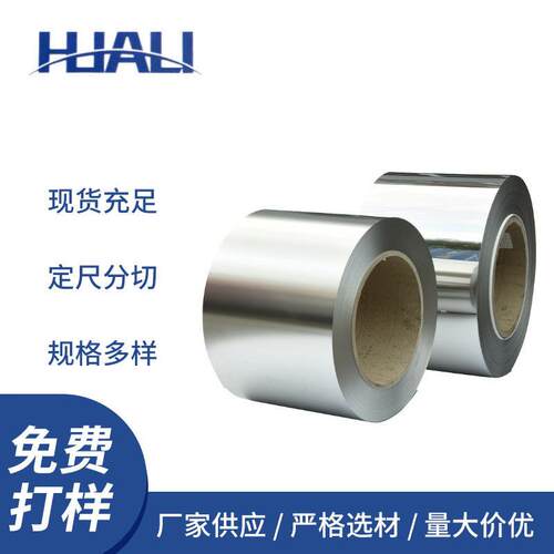 新款410/430不锈钢带厚度0.2MM/0.25MM表面油磨拉丝覆膜