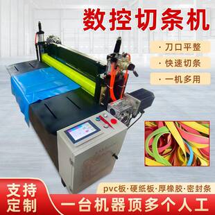 全自动橡胶横切刀片切条机皮革纸板硅胶无纺布数控切割机厂家