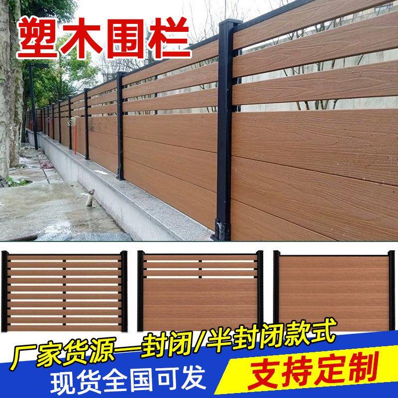 塑木围栏护栏铝合金别墅栏杆庭院围墙小院子户外栅栏围挡楼顶露台