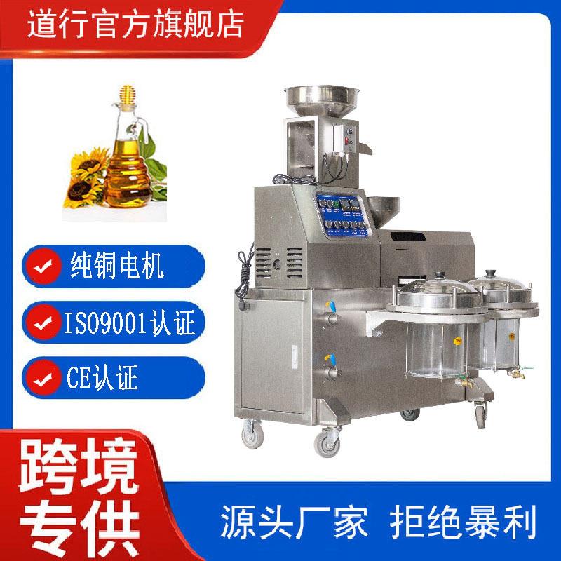 道行榨油机商用大型油坊全自动花生菜籽核桃油压榨多功能榨油机器