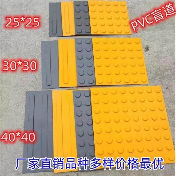 青里岙厂家直销PV盲道板塑料盲道砖人行盲道板室内防滑砖,五金/工具,护栏/隔离栏,淘宝优惠券,粉丝福利购,淘宝优惠卷