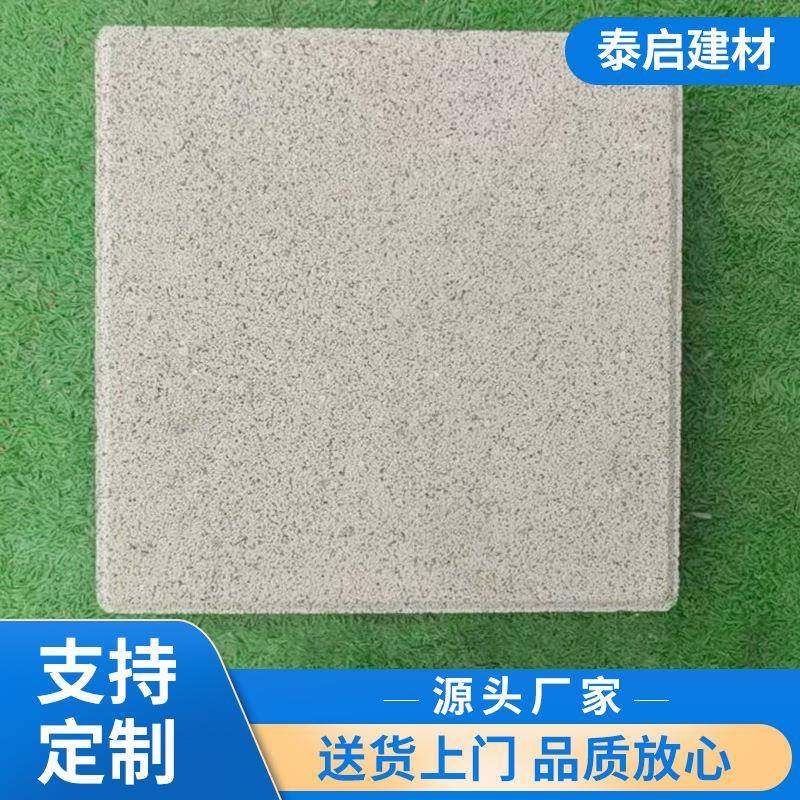 pc砖混凝土仿石铺路砖广场公园路面透水砖市政人行道透水砖厂家,基础建材,轻质砖,淘宝优惠券,粉丝福利购,淘宝优惠卷