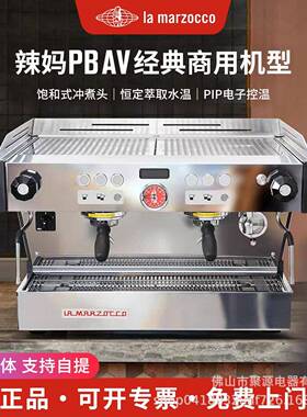 LAMAR辣妈ZOCCOLINEAPBAV电控双头三头意式不锈钢半自动咖啡机